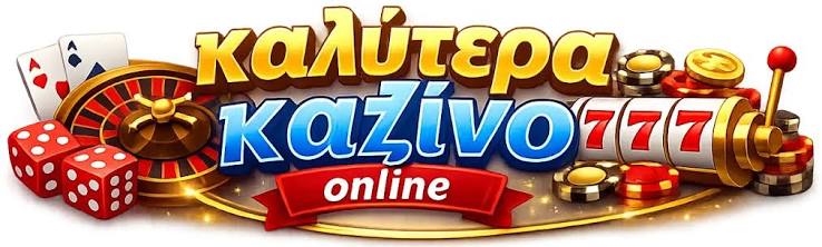 Τα Καλύτερα Online Καζίνο στην Ευρώπη 511455287 Τα Καλύτερα Online Καζίνο στην Ευρώπη 511455287
