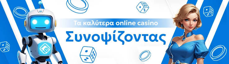 Καλύτερα Ξένα Online Casino Ο απόλυτος οδηγός για την ψυχαγωγία σας