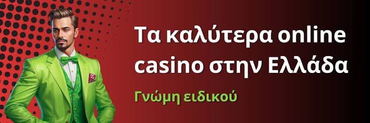 Ξένα Καζίνο Ανακαλύπτοντας τις Καλύτερες Επιλογές Ξένα Καζίνο Ανακαλύπτοντας τις Καλύτερες Επιλογές